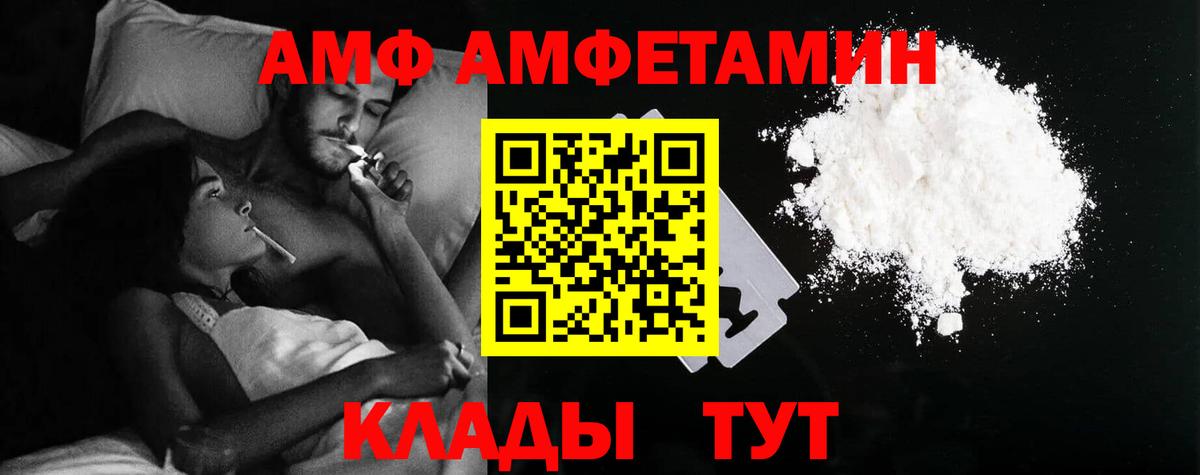 АМФ 97% Киров