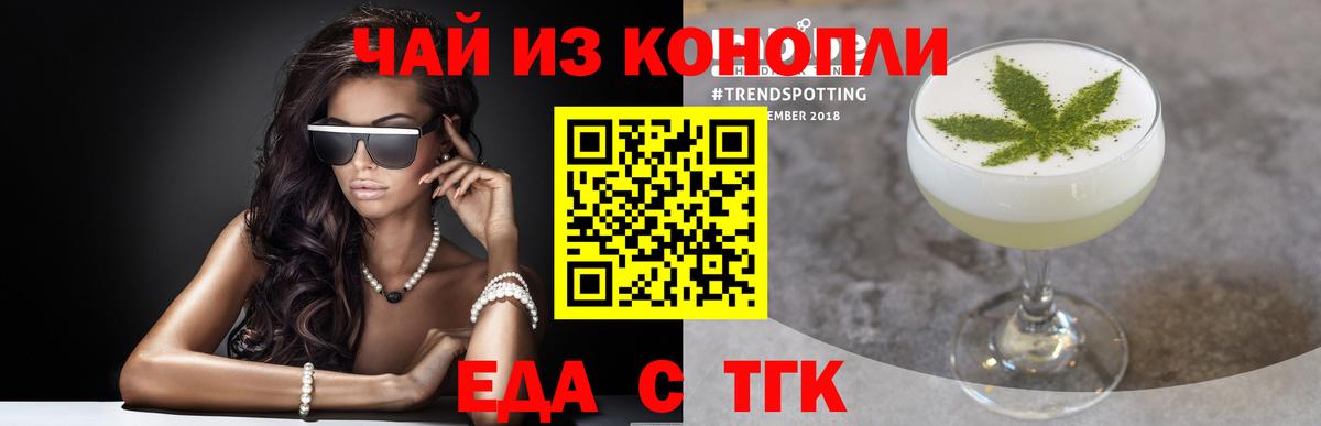 Киров  Печенье с ТГК марихуана  Вход с VPN 