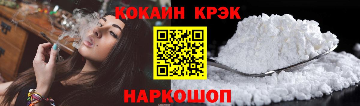 COCAIN 98% Киров