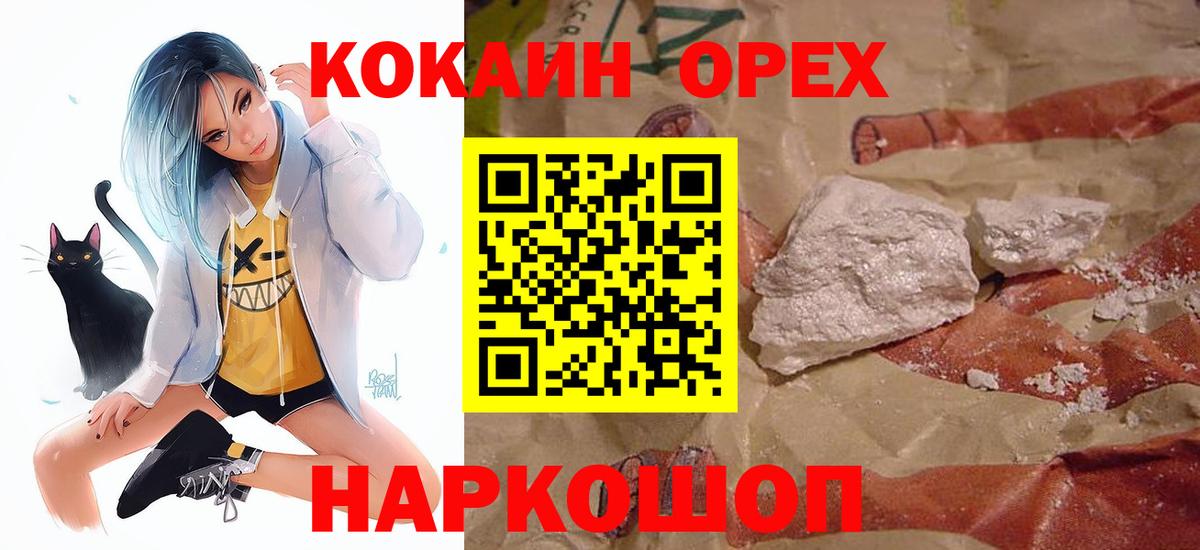 Киров  Кокаин Эквадор  Вход с VPN  COCAIN FishScale 