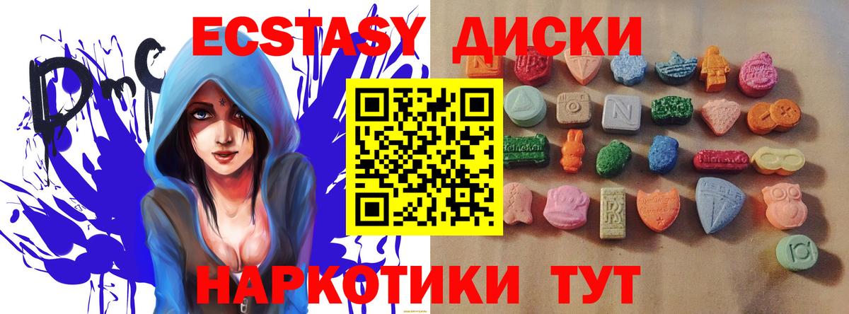 ЭКСТАЗИ 280 MDMA  Экстази таблы  Ecstasy  Киров  что такое наркотик  Вход с VPN 