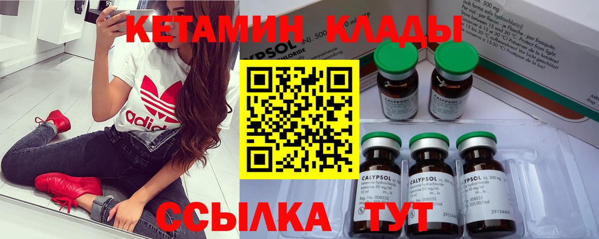 Киров  КЕТАМИН ketamine  Вход с VPN 