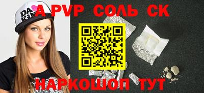 сатива Краснознаменск