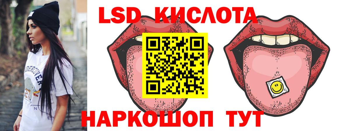 LSD-25 экстази кислота  Вход с VPN  гидра зеркало  Киров 